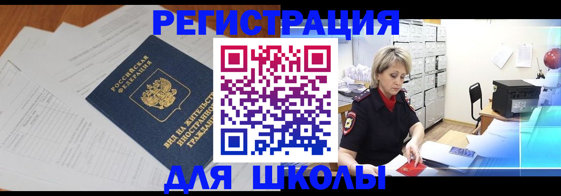 прописка для военкомата в Судаке